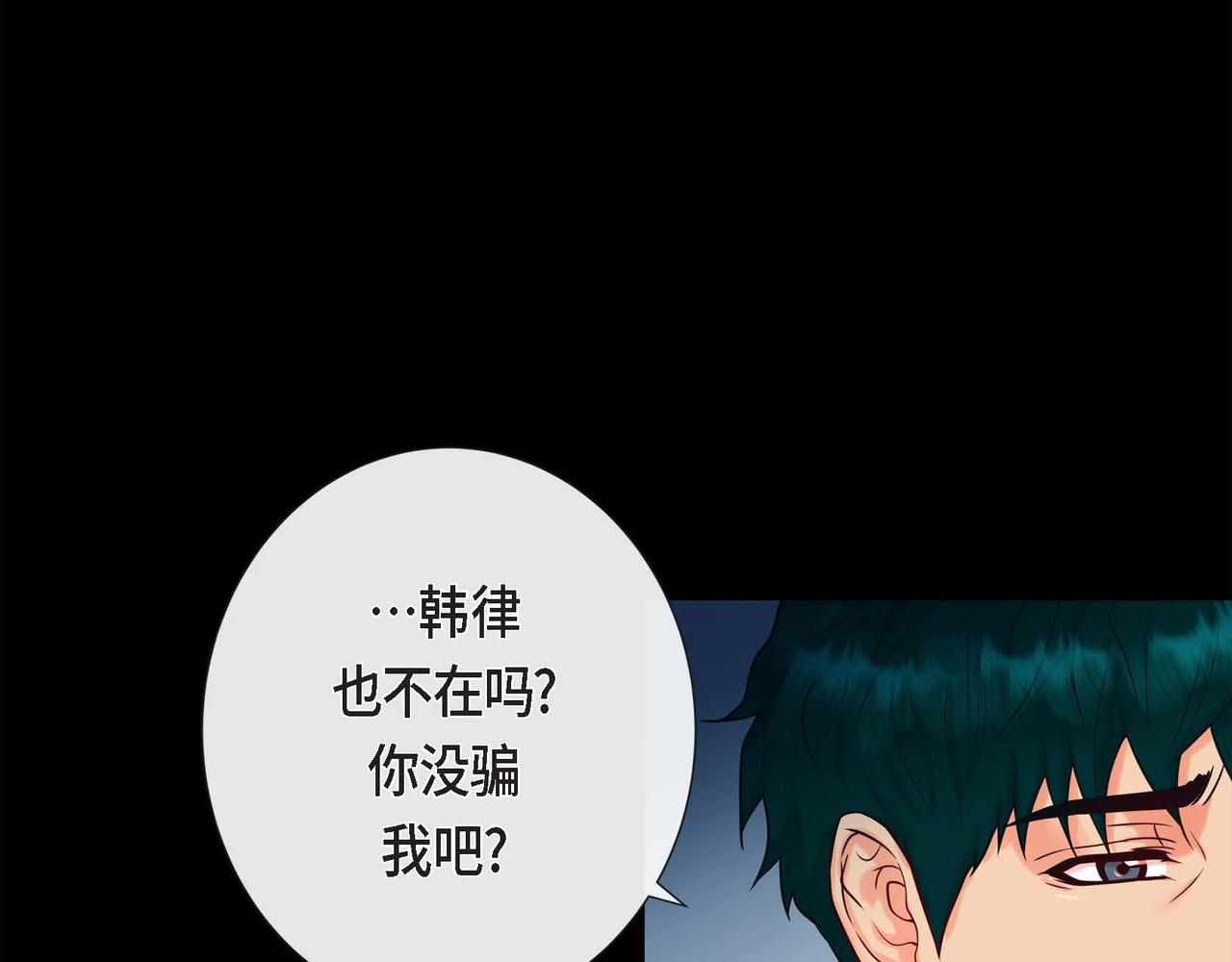 第16话 他还好吗21