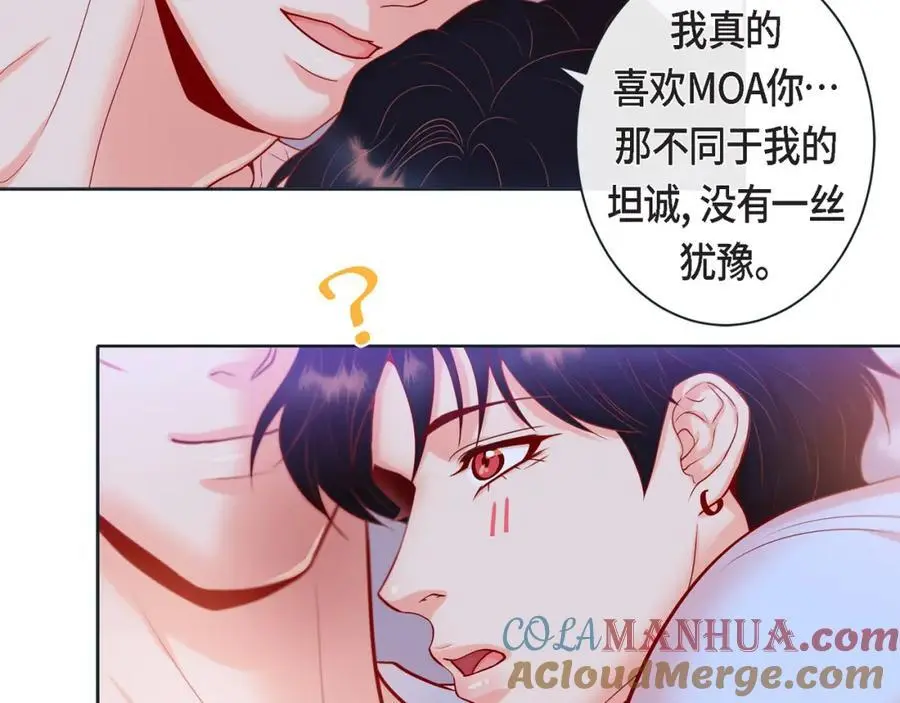 第二季·26·坦白24