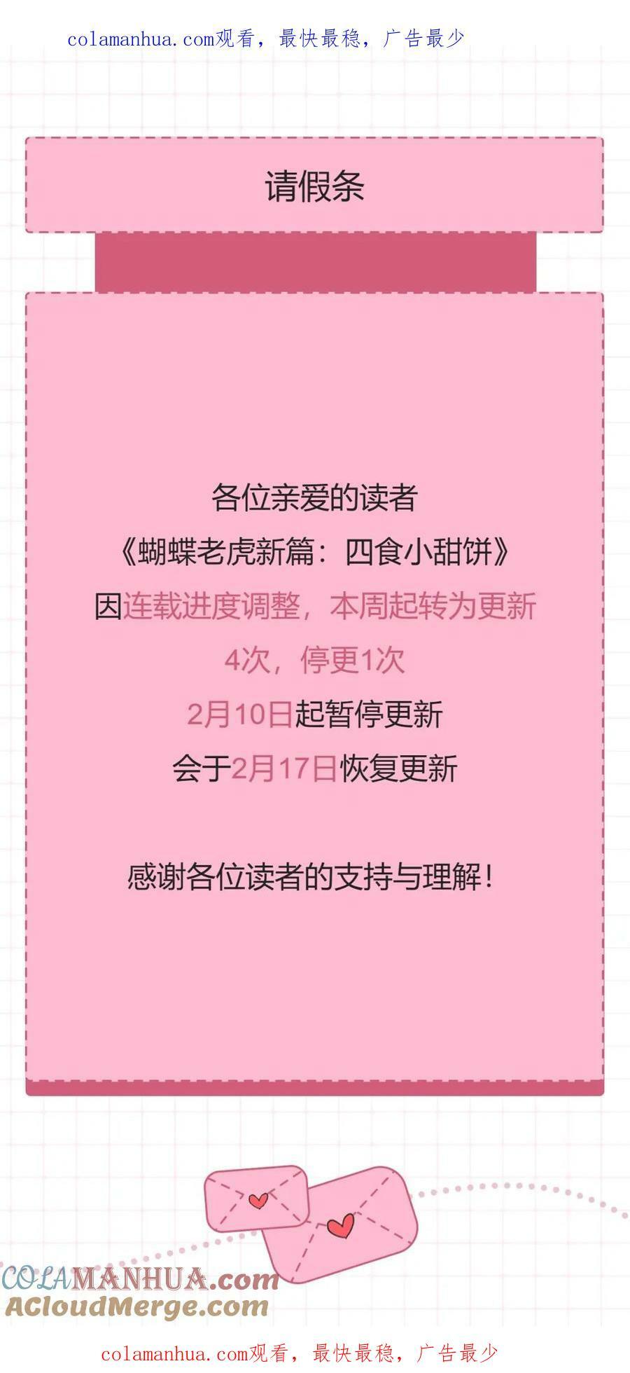 请假条~0