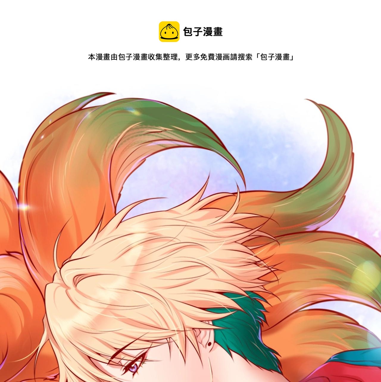 第16话 他还好吗0