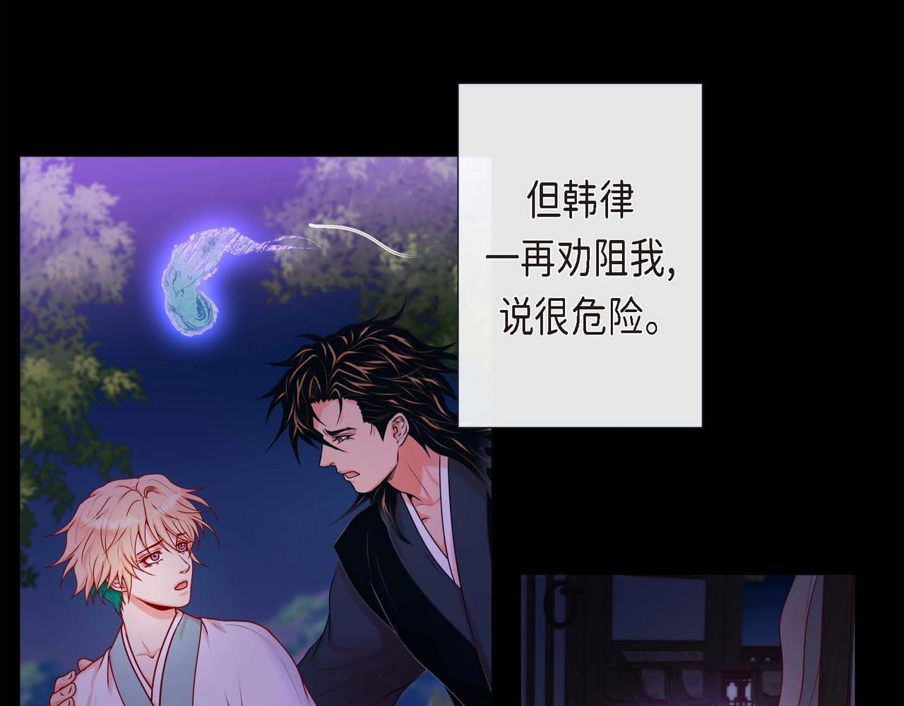 第6话 我会护着你69