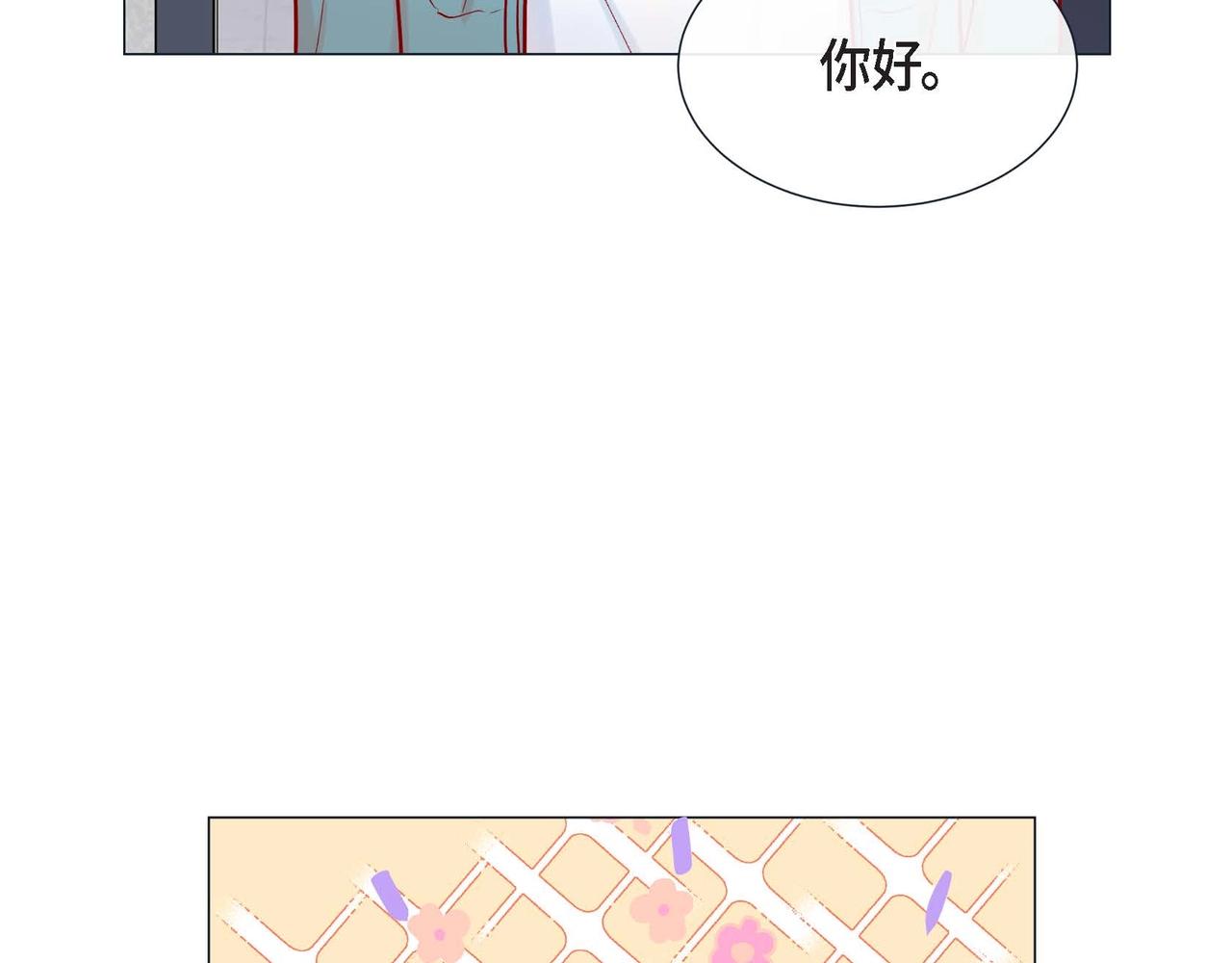 第3话 蝴蝶与老虎9