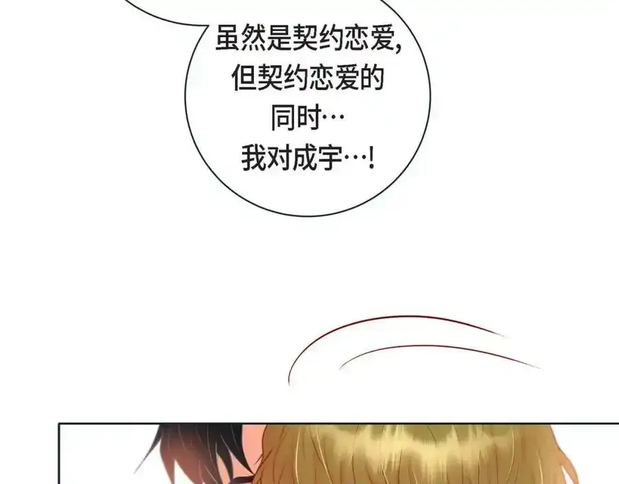 第二季·16·别离开我99