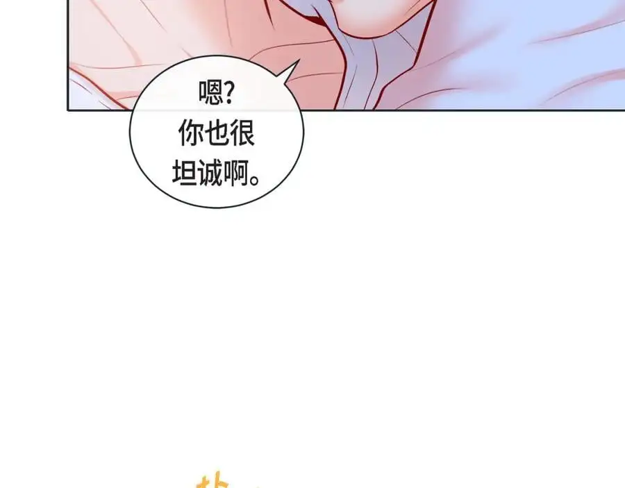 第二季·26·坦白25