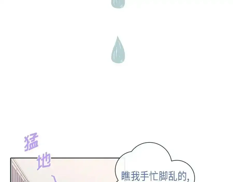 第二季·8·淋雨87