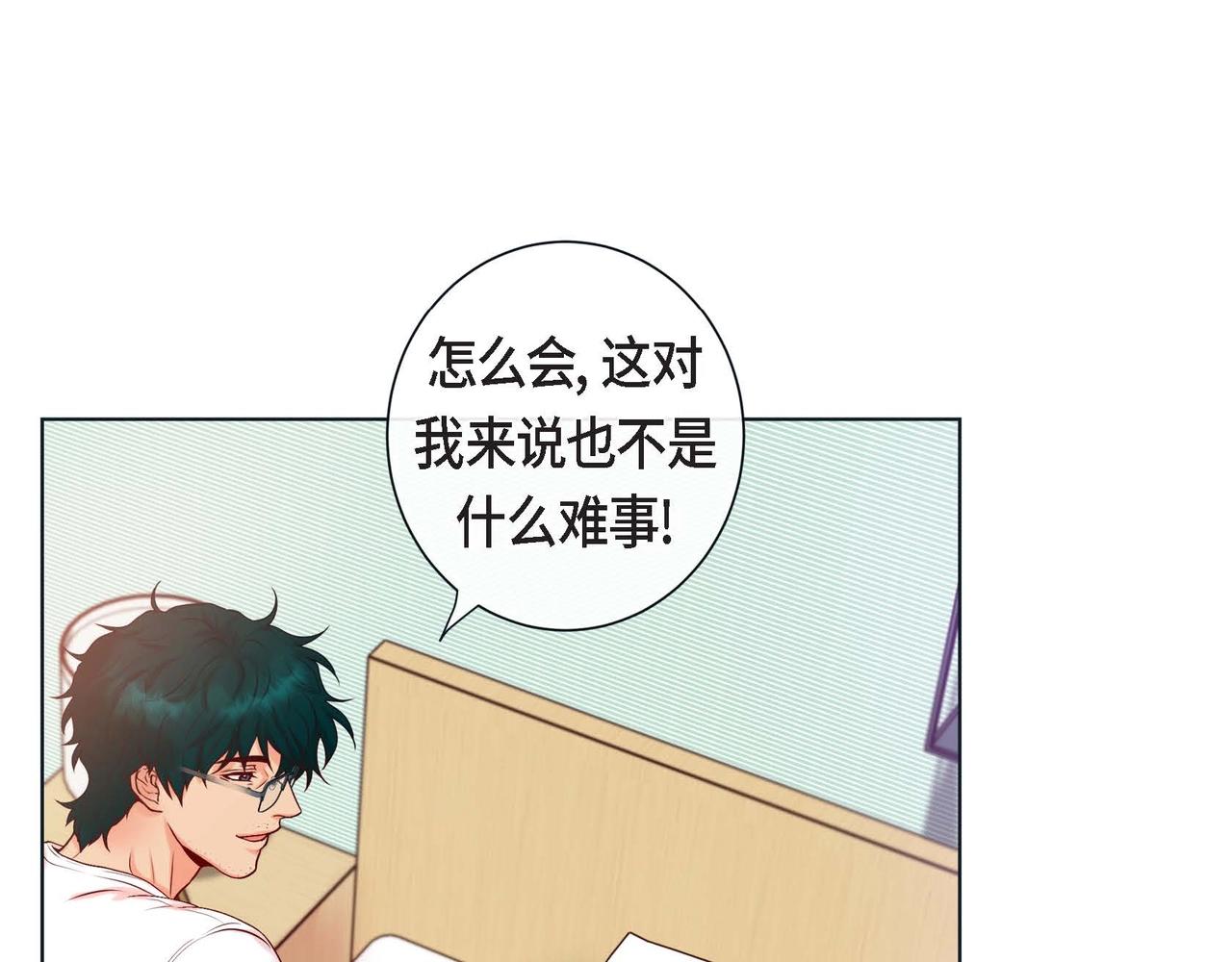 第2话 正经的渡阳气76