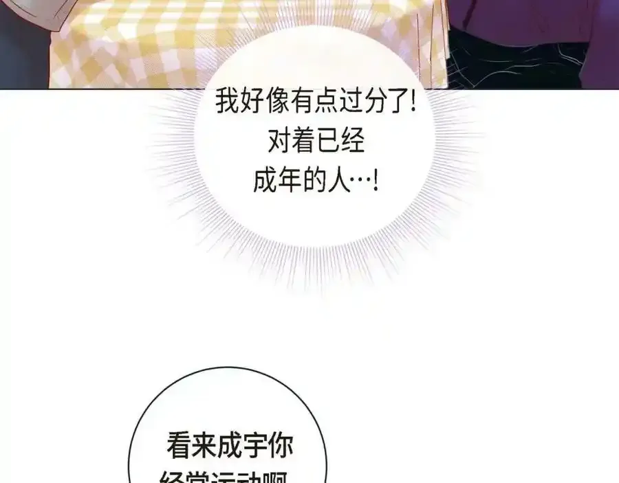 第二季·3·他的手21