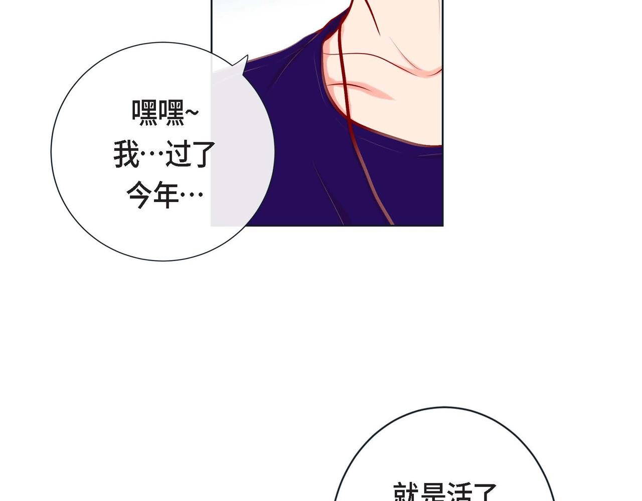 第2话 正经的渡阳气21