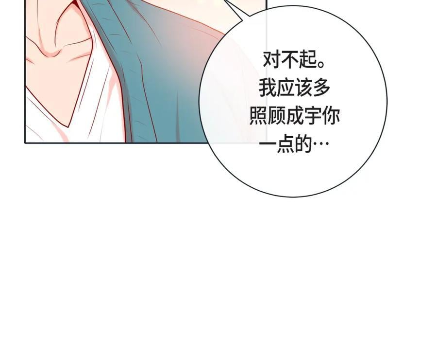 第二季·19·吃醋142