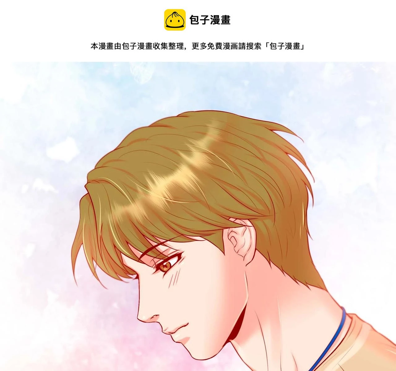 第二季·2·可爱的他0