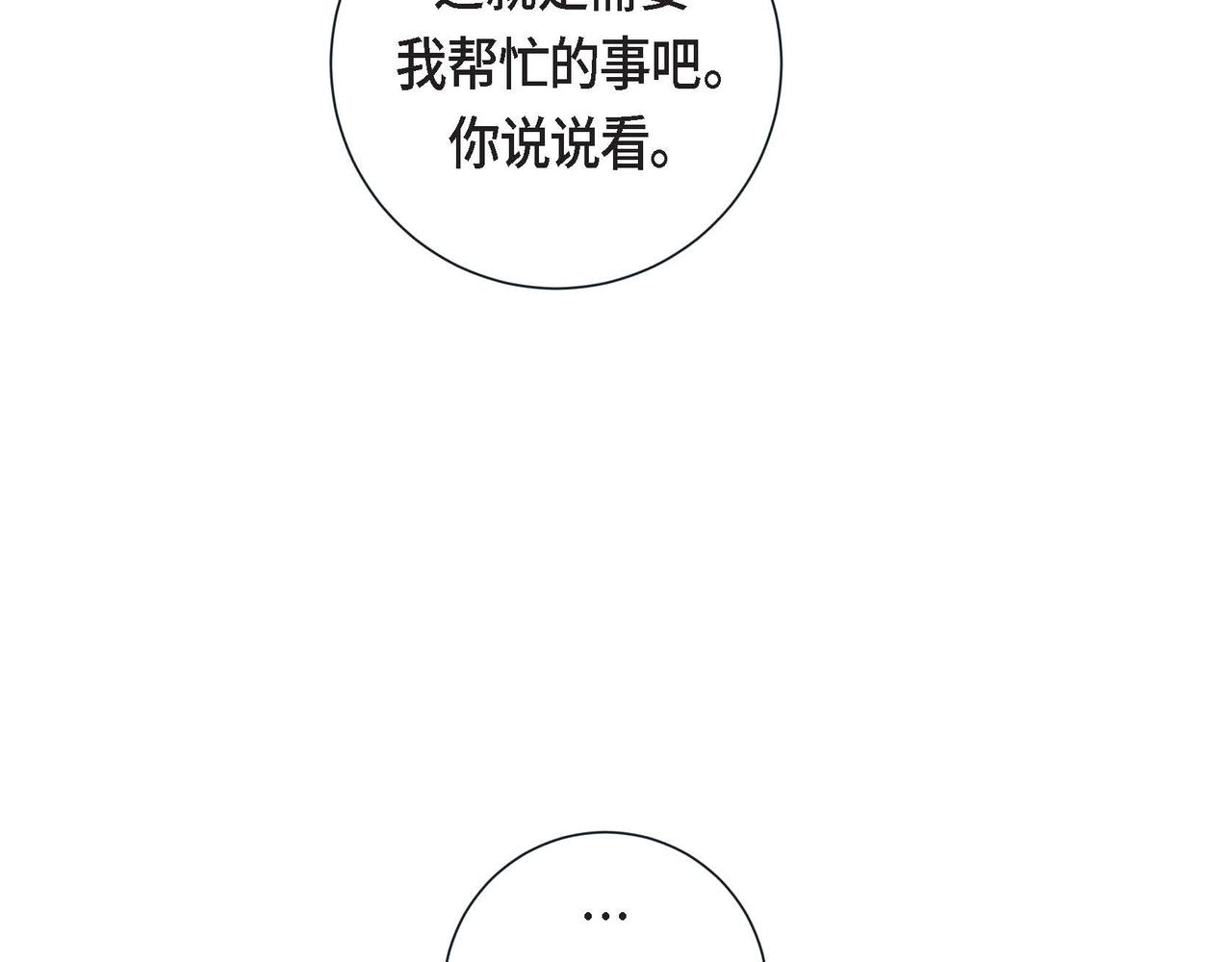 第2话 正经的渡阳气40