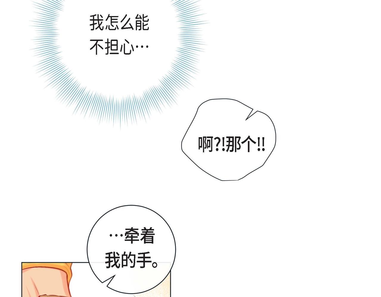 第5话 这是约会吧50