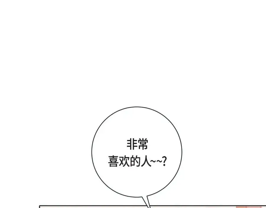 第二季·19·允你一辈子83