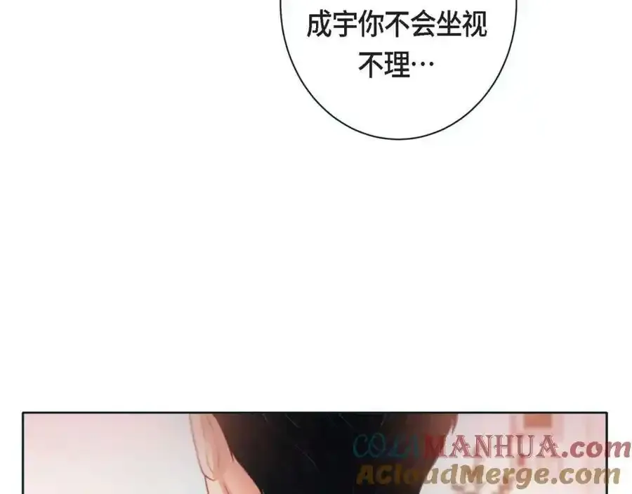 第二季·16·别离开我32