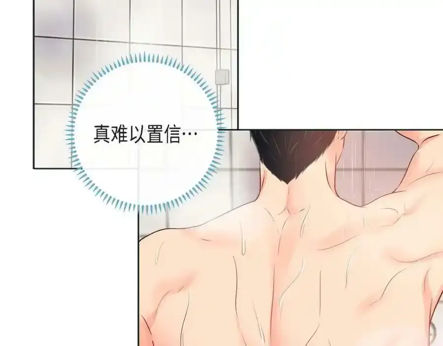 第二季·8·淋雨82