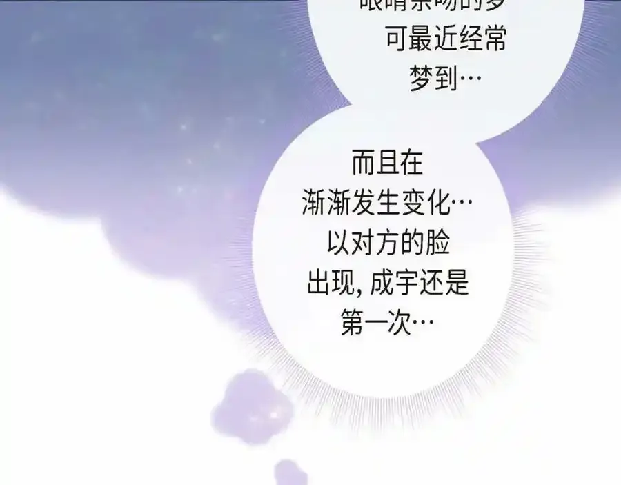 第二季·3·他的手75