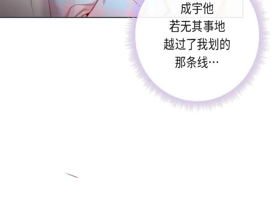 第二季·13·费尽心思地触碰98