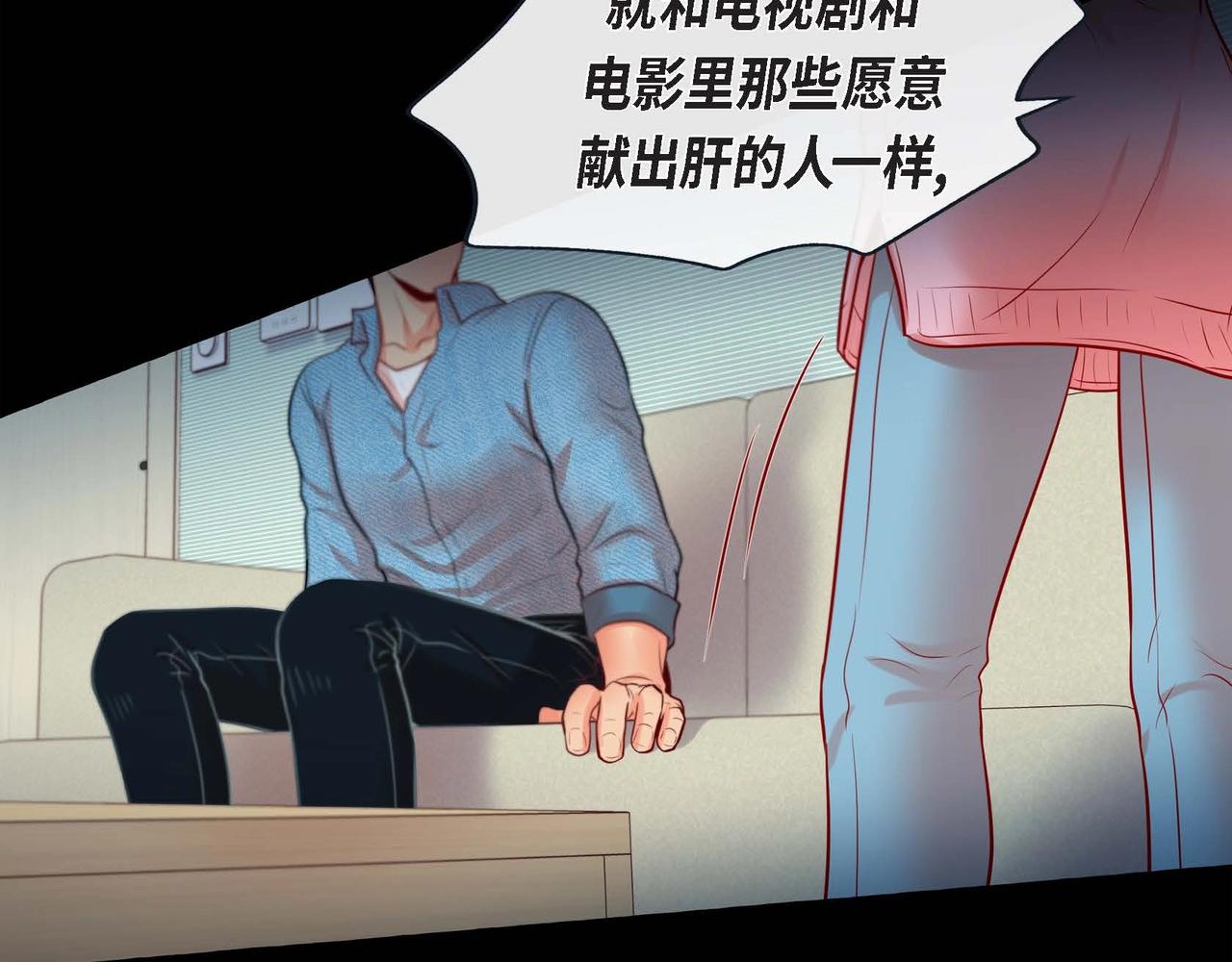 第15话 不要走70