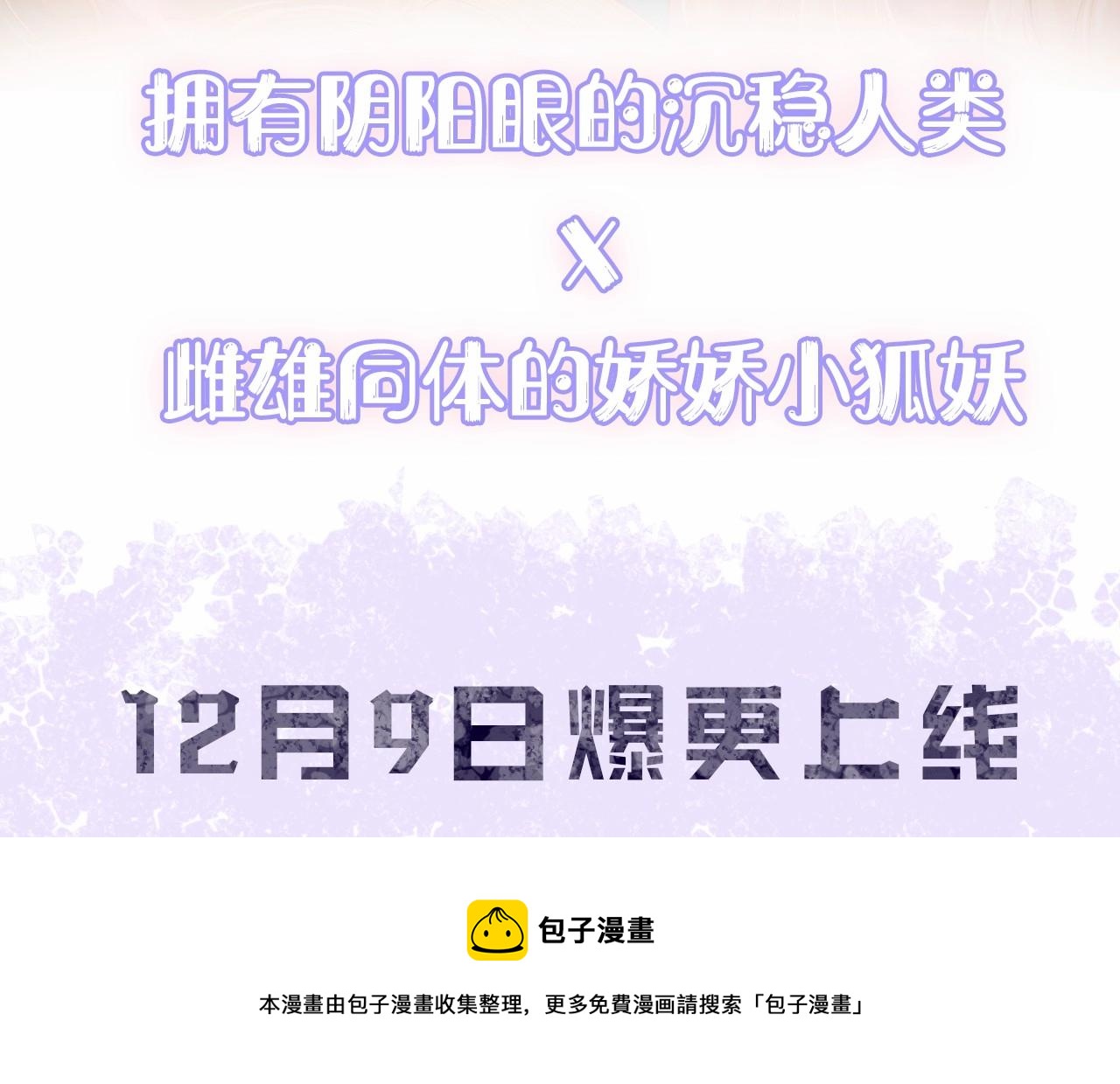 序章 成熟包容人类X雌雄同体小狐妖26