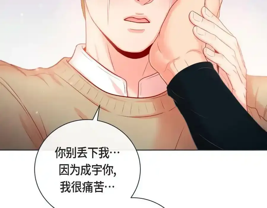 第二季·16·别离开我98
