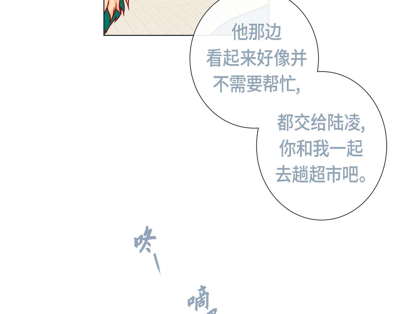 第8话 根本睡不着82