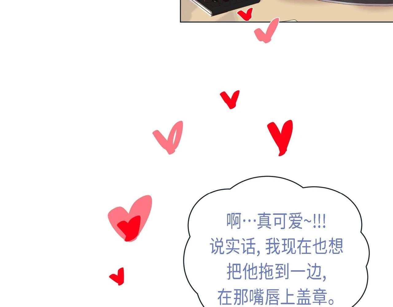 第二季·2·可爱的他17