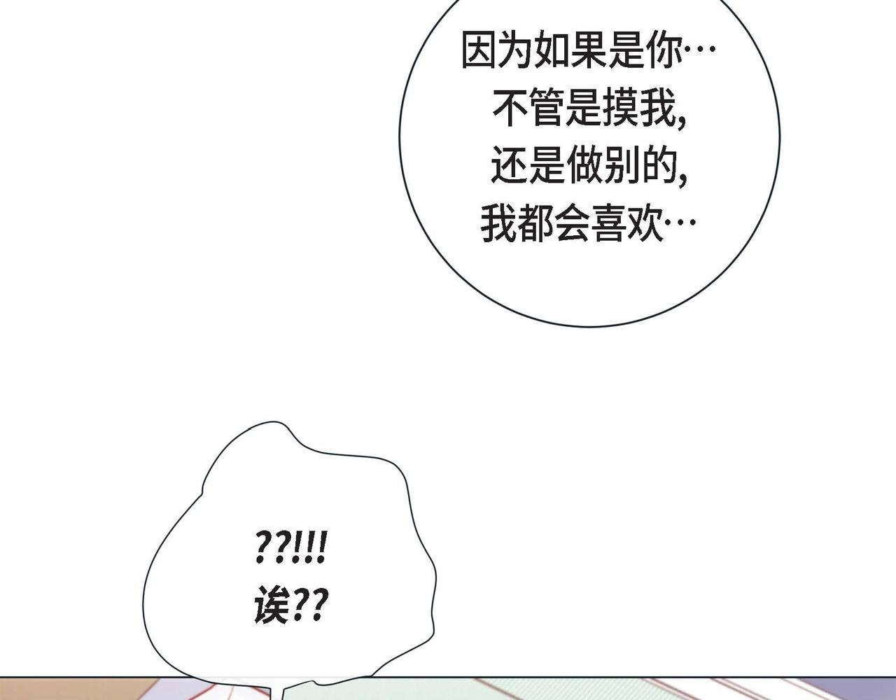 第9话 雌雄同体的身体79