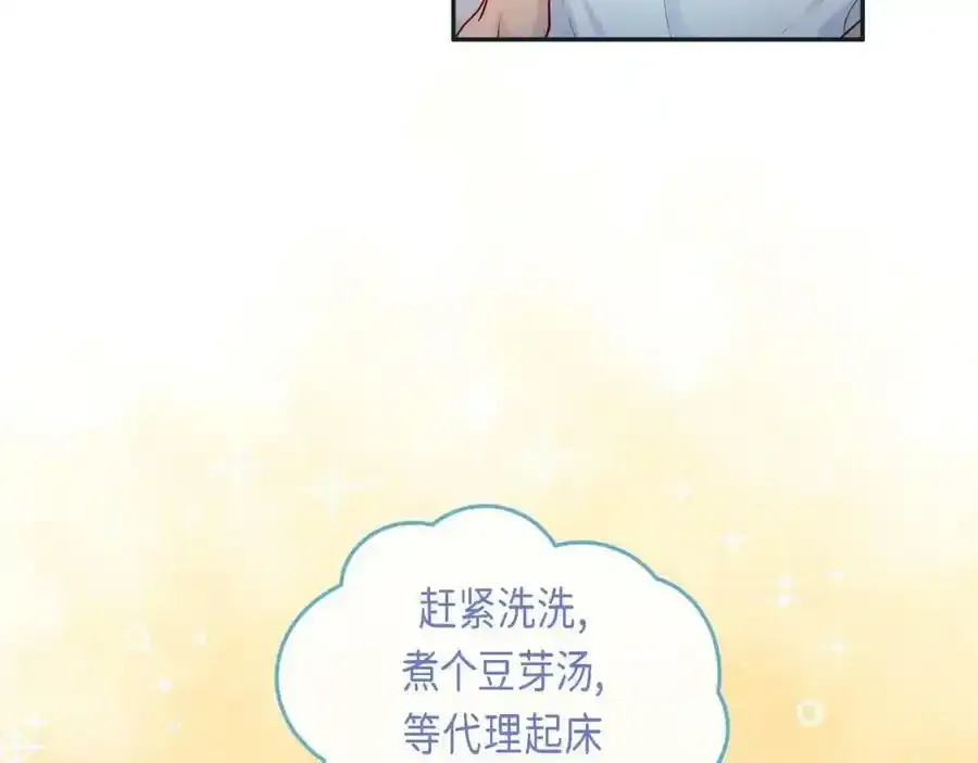 第二季·6·编织的梦123
