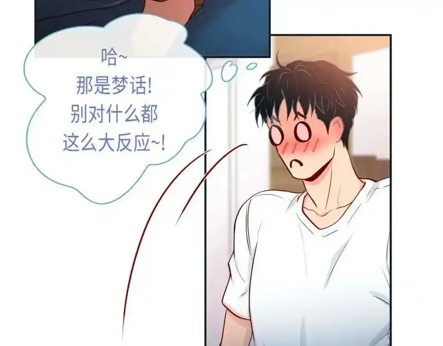 第二季·6·编织的梦122