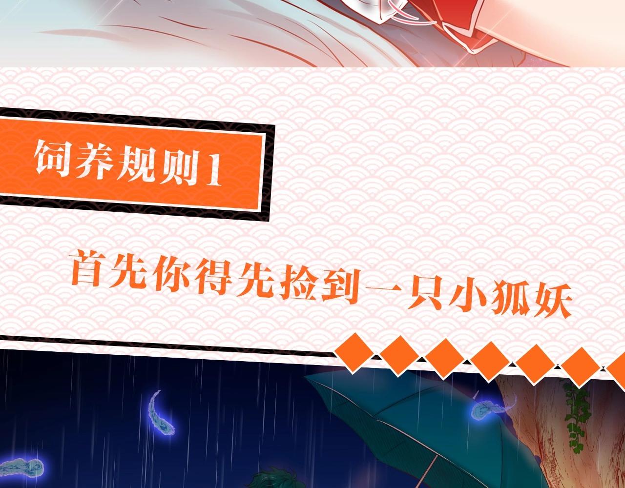 序章 成熟包容人类X雌雄同体小狐妖2