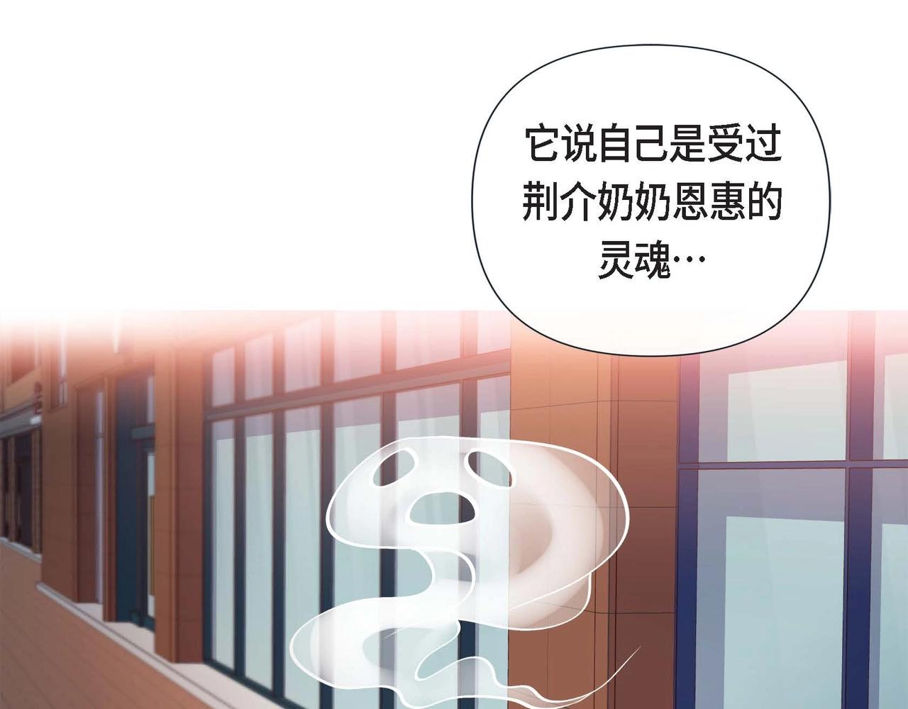 第10话 他好像修狗90