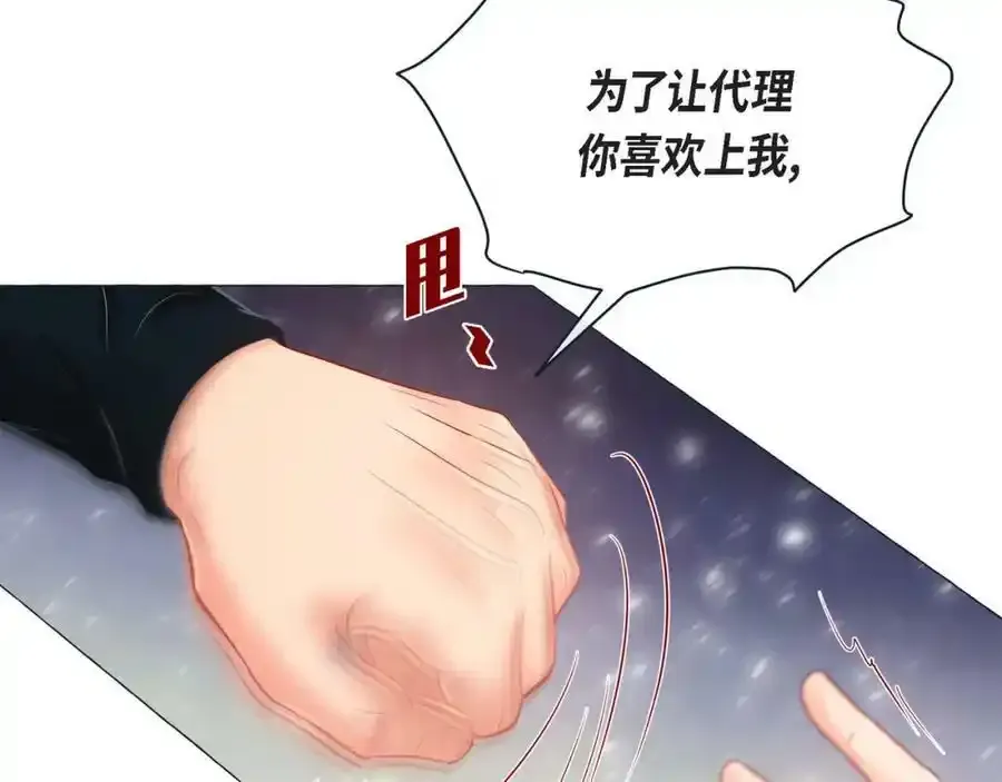 第二季·16·别离开我43