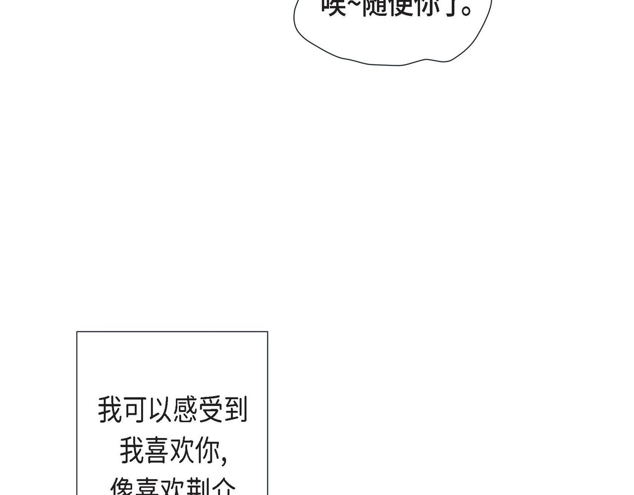 第3话 蝴蝶与老虎30