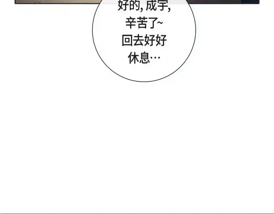 第二季·8·淋雨47