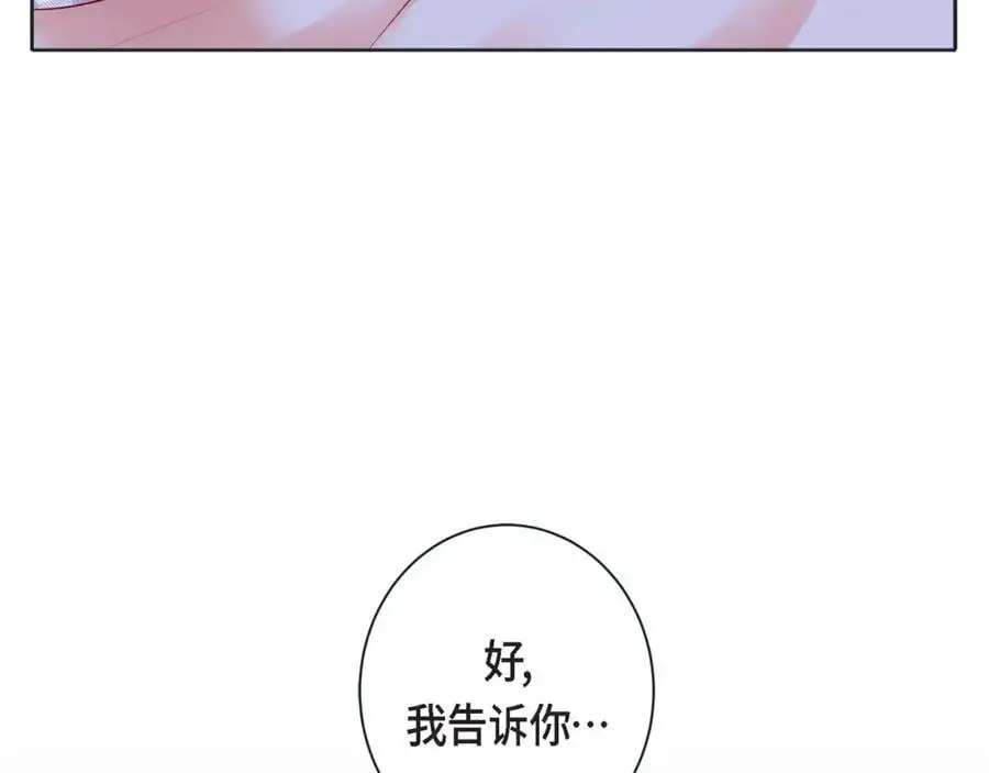 第二季·26·坦白34