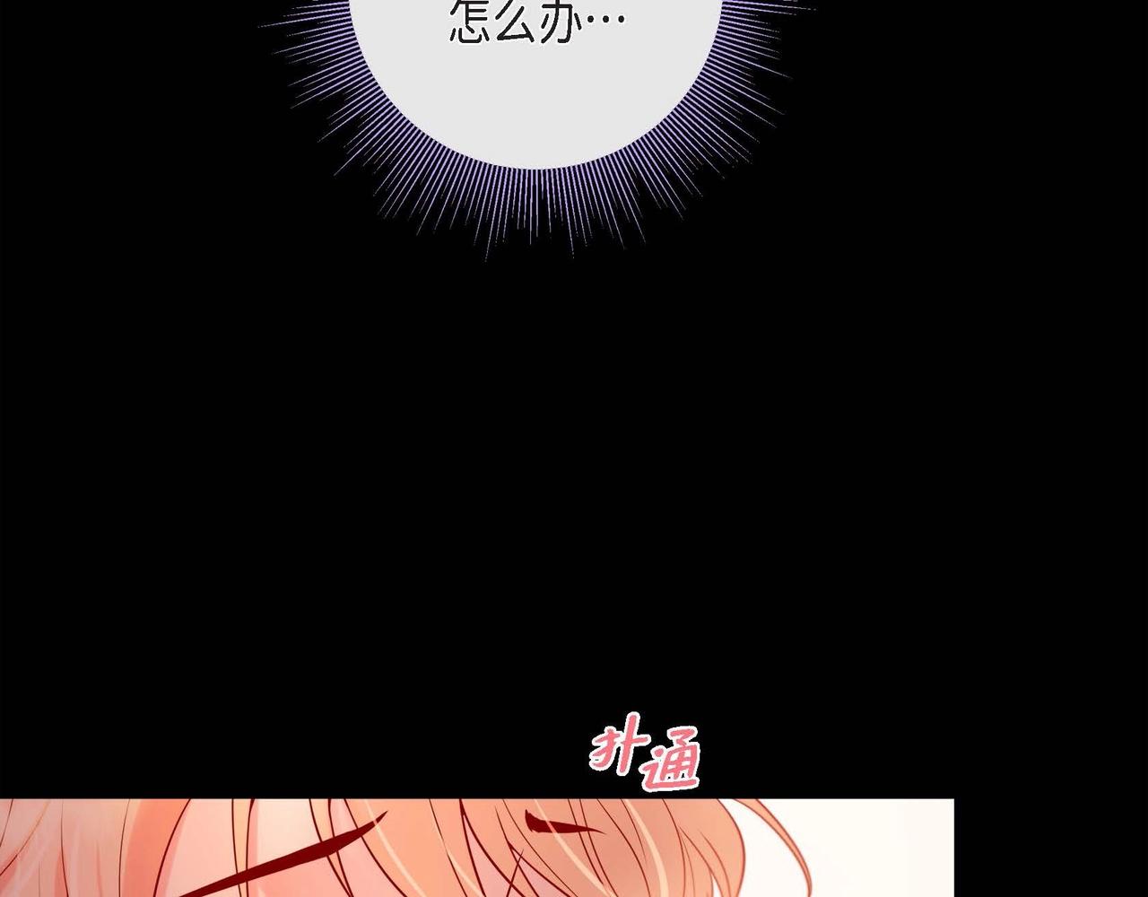 第13话 你会不会讨厌呀73