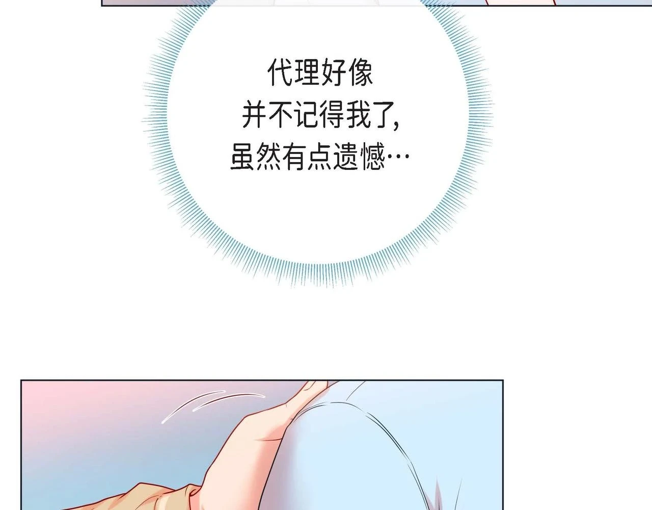 第二季·2·可爱的他40