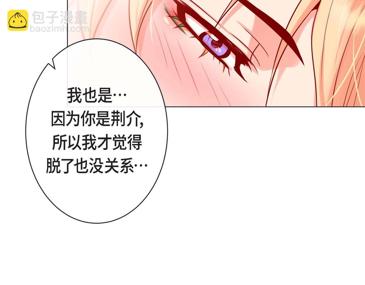 第9话 雌雄同体的身体75