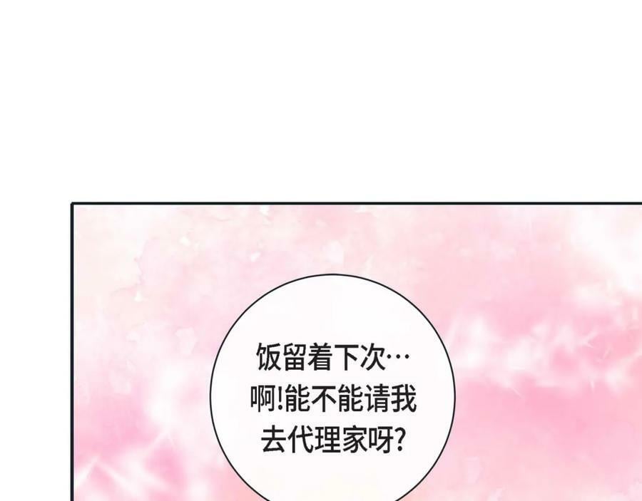 第二季·7·他是谁49