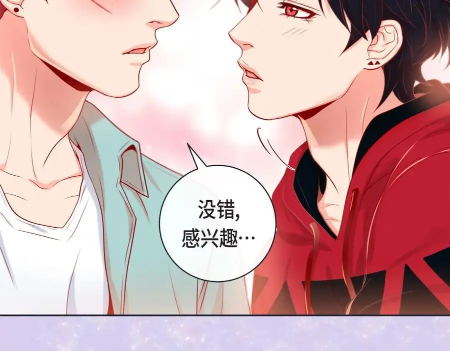 第二季·25·珍惜18