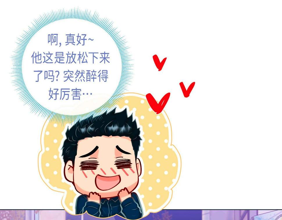 第二季·5·喝醉了44