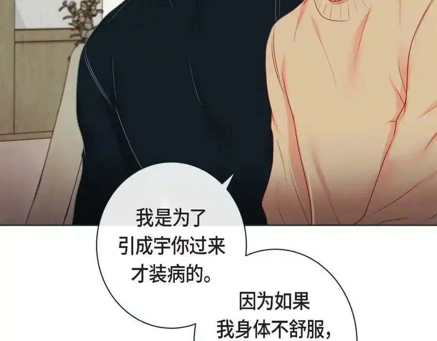 第二季·16·别离开我31