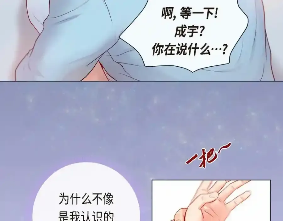 第二季·3·他的手71