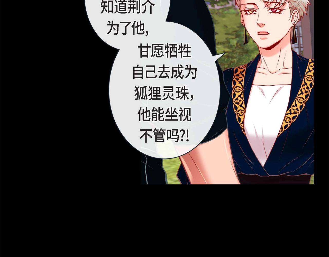 第14话 有点害怕呢~75