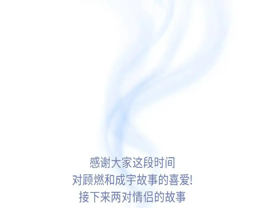 第二季·19·允你一辈子101