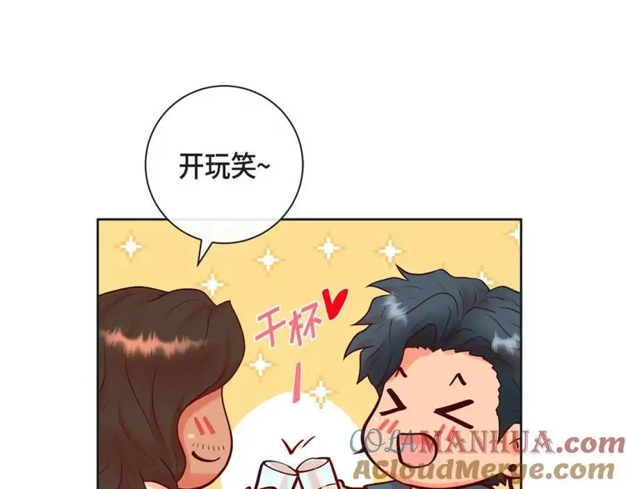第二季·22·醉酒56