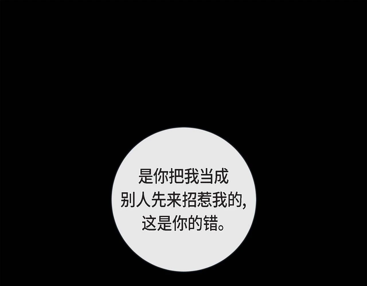 第二季·启·甜甜的酒味90