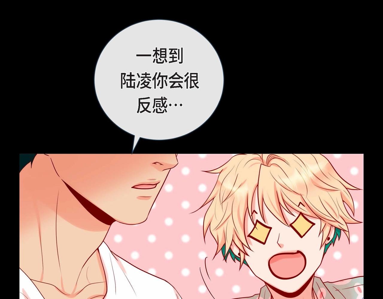 第13话 你会不会讨厌呀14