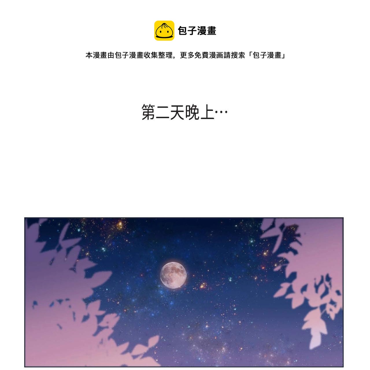 第7话 荆介真可爱98
