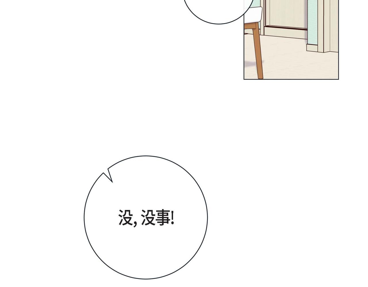 第4话 突然的抱抱119
